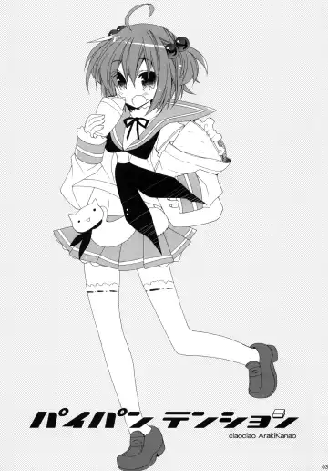 [Araki Kanao] Paipan Tension Fhentai - Page 2