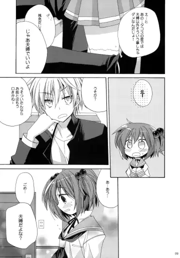 [Araki Kanao] Paipan Tension Fhentai - Page 8