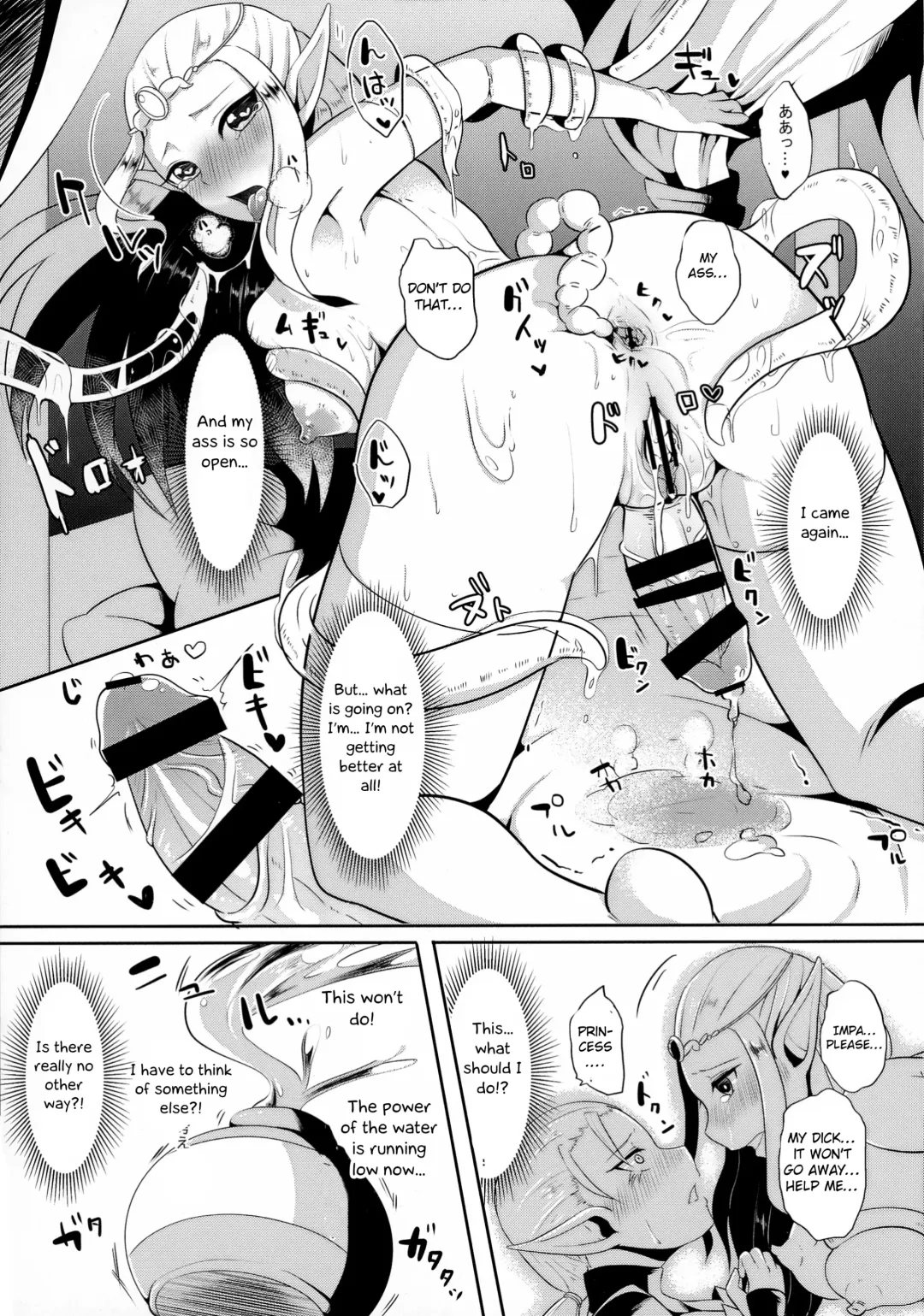 [Runrun] Toki Mawari 1.5 - TokiOca Zelda Hime ga Synchro Shite Futanari ni Nacchatta Fhentai - Page 13