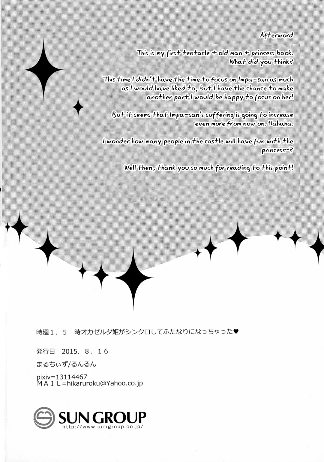 [Runrun] Toki Mawari 1.5 - TokiOca Zelda Hime ga Synchro Shite Futanari ni Nacchatta Fhentai - Page 22