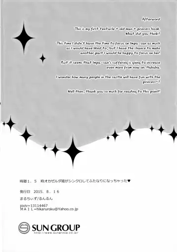 [Runrun] Toki Mawari 1.5 - TokiOca Zelda Hime ga Synchro Shite Futanari ni Nacchatta Fhentai - Page 22