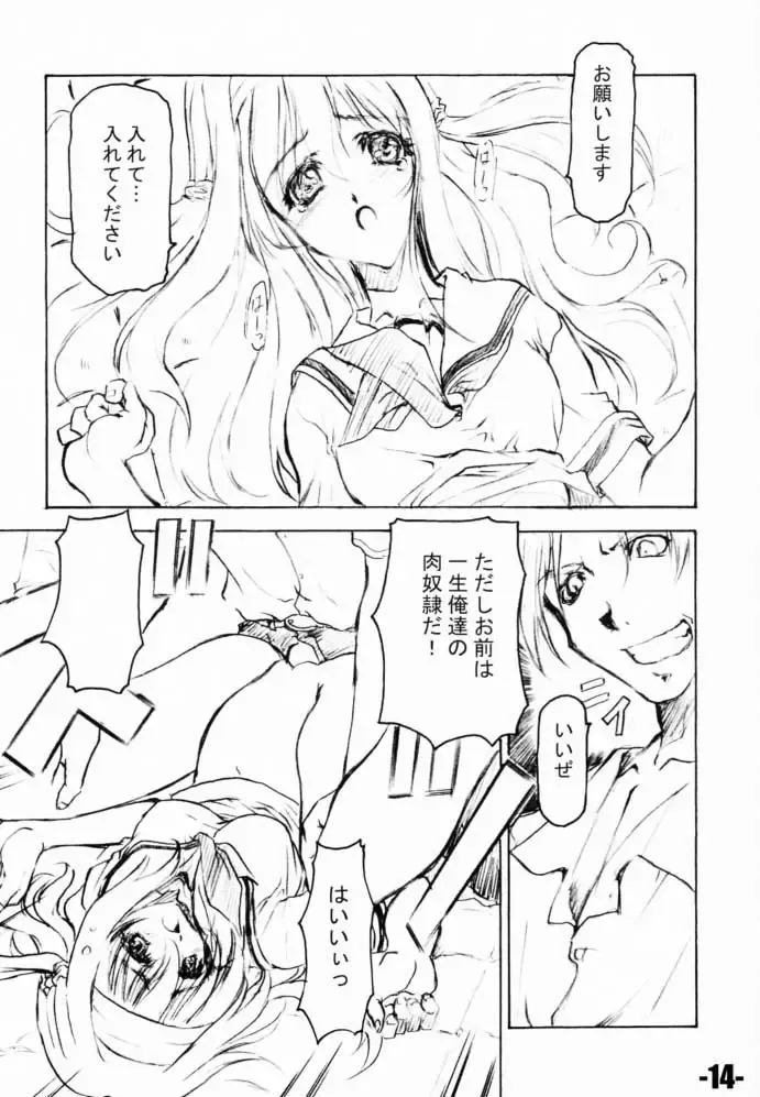 [Minakami Hiroki] EXtra Stage Vol.5 Fhentai - Page 13