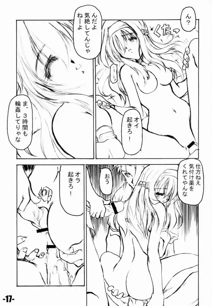 [Minakami Hiroki] EXtra Stage Vol.5 Fhentai - Page 16