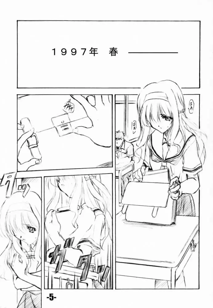 [Minakami Hiroki] EXtra Stage Vol.5 Fhentai - Page 4