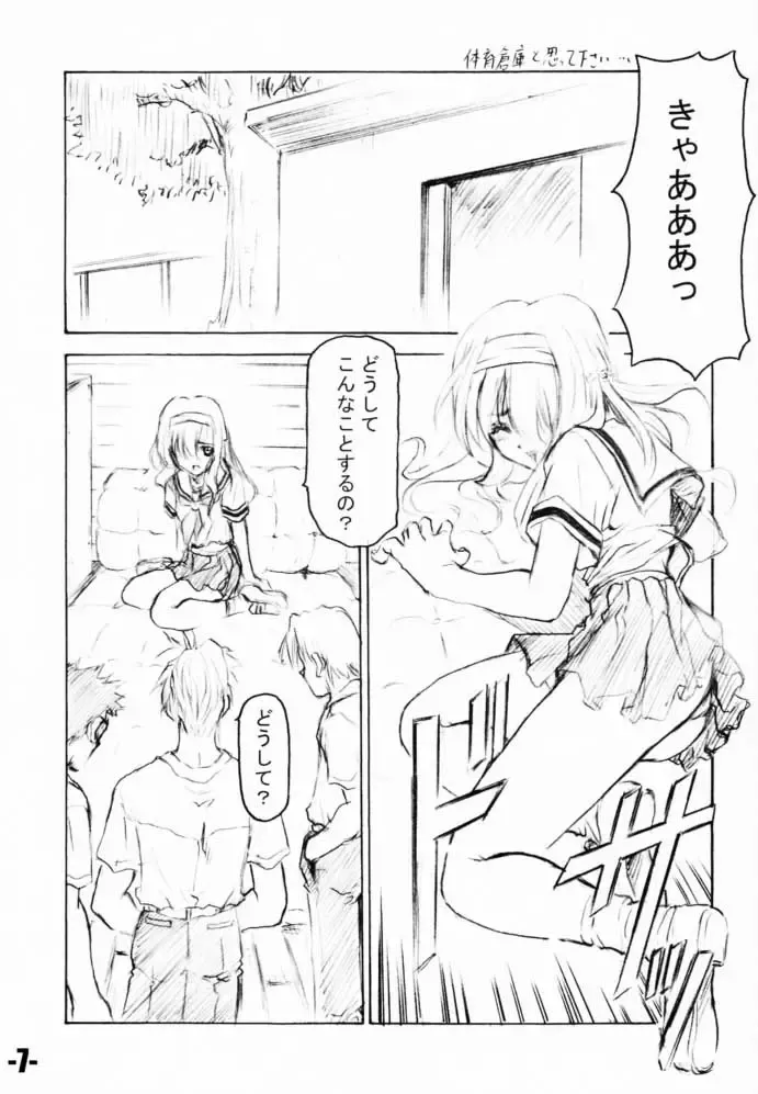 [Minakami Hiroki] EXtra Stage Vol.5 Fhentai - Page 6