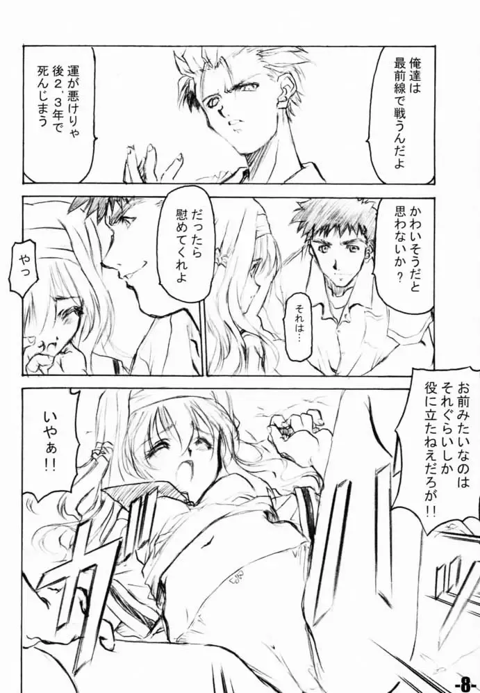 [Minakami Hiroki] EXtra Stage Vol.5 Fhentai - Page 7