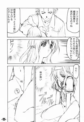 [Minakami Hiroki] EXtra Stage Vol.5 Fhentai - Page 10