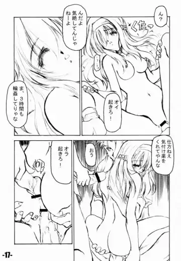 [Minakami Hiroki] EXtra Stage Vol.5 Fhentai - Page 16