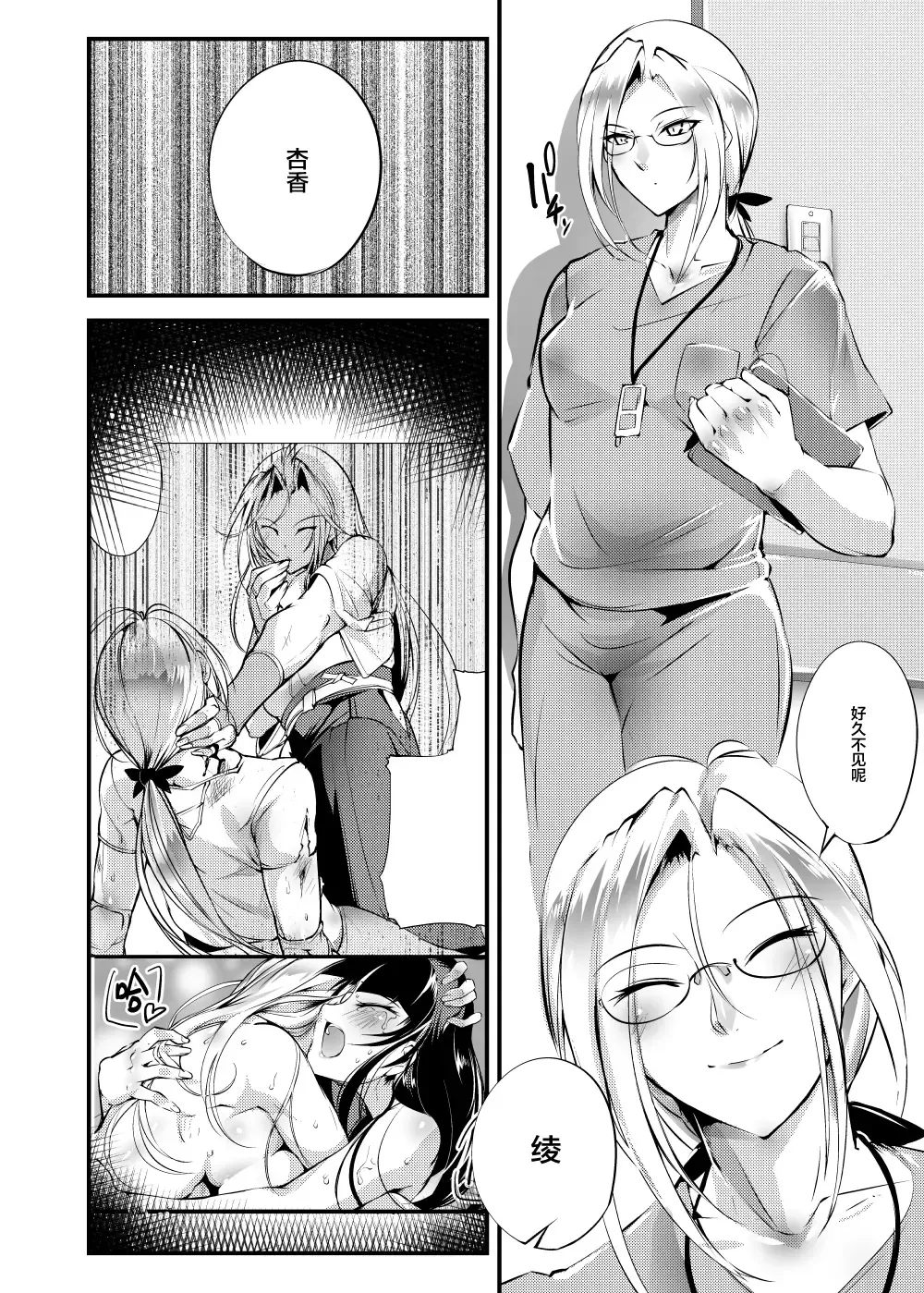 [Bowalia] Chika Tougijou Sen - Underground Colosseum Sen 5 Fhentai - Page 6