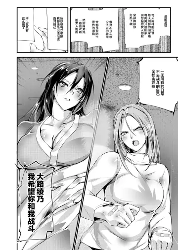 [Bowalia] Chika Tougijou Sen - Underground Colosseum Sen 5 Fhentai - Page 28