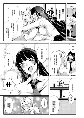 [Bowalia] Chika Tougijou Sen - Underground Colosseum Sen 5 Fhentai - Page 3