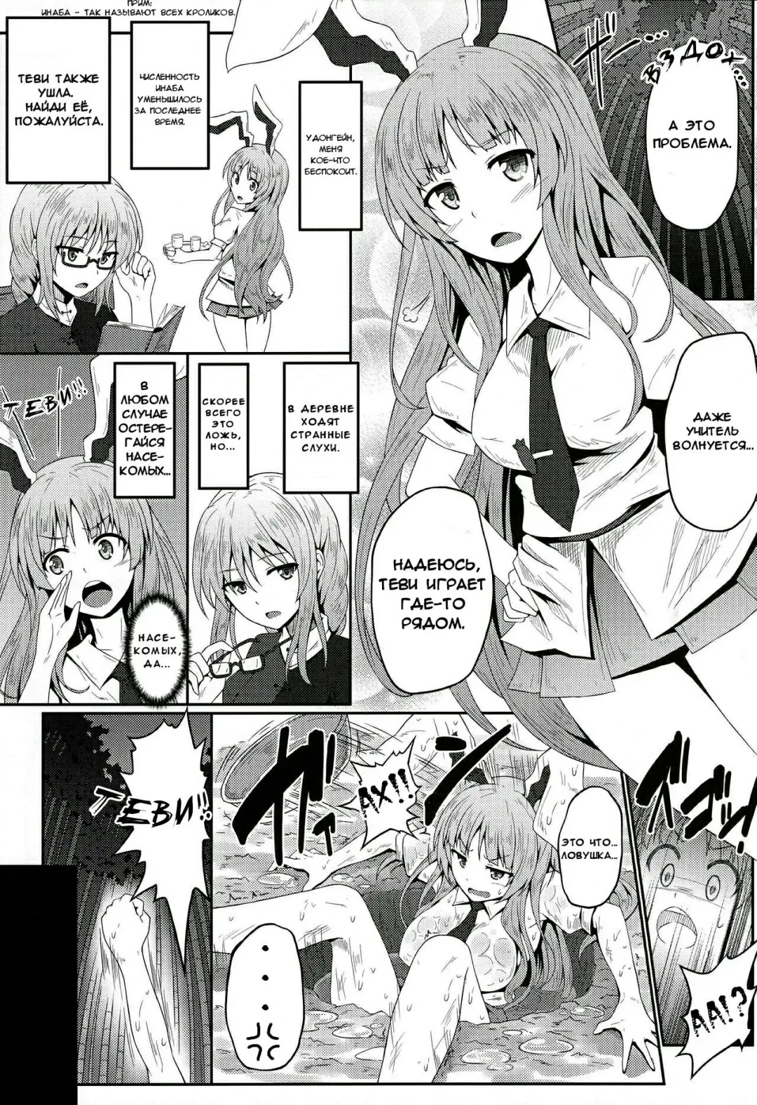 [Ariesu Watanabe] Gokuchuu Seikatsu ~Reisen Gumo~ Fhentai - Page 10