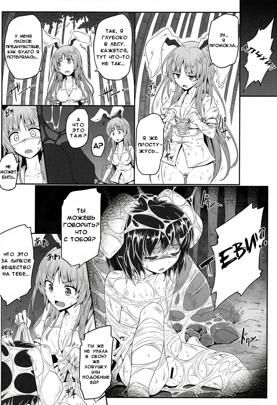 [Ariesu Watanabe] Gokuchuu Seikatsu ~Reisen Gumo~ Fhentai - Page 11