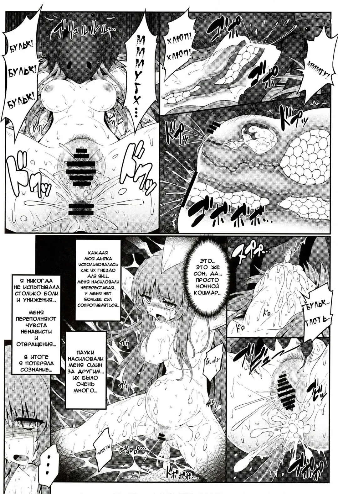 [Ariesu Watanabe] Gokuchuu Seikatsu ~Reisen Gumo~ Fhentai - Page 5