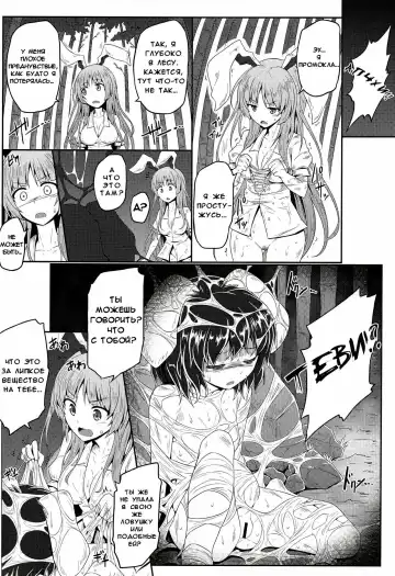 [Ariesu Watanabe] Gokuchuu Seikatsu ~Reisen Gumo~ Fhentai - Page 11