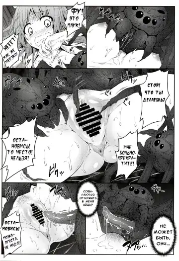 [Ariesu Watanabe] Gokuchuu Seikatsu ~Reisen Gumo~ Fhentai - Page 15