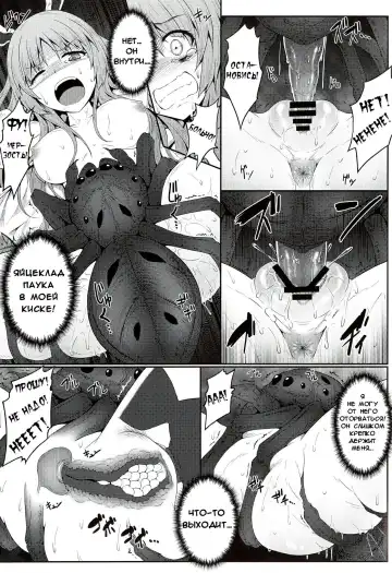 [Ariesu Watanabe] Gokuchuu Seikatsu ~Reisen Gumo~ Fhentai - Page 16
