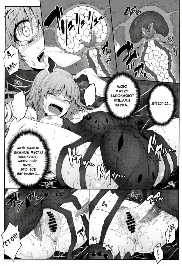 [Ariesu Watanabe] Gokuchuu Seikatsu ~Reisen Gumo~ Fhentai - Page 3