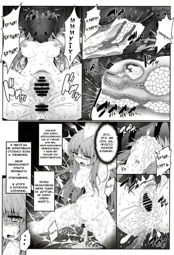 [Ariesu Watanabe] Gokuchuu Seikatsu ~Reisen Gumo~ Fhentai - Page 5