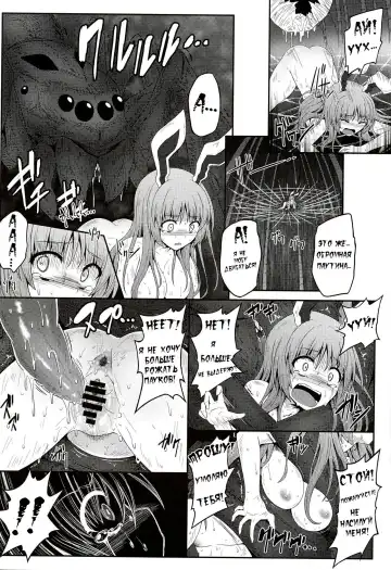 [Ariesu Watanabe] Gokuchuu Seikatsu ~Reisen Gumo~ Fhentai - Page 7