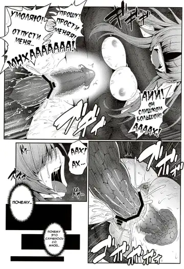 [Ariesu Watanabe] Gokuchuu Seikatsu ~Reisen Gumo~ Fhentai - Page 8