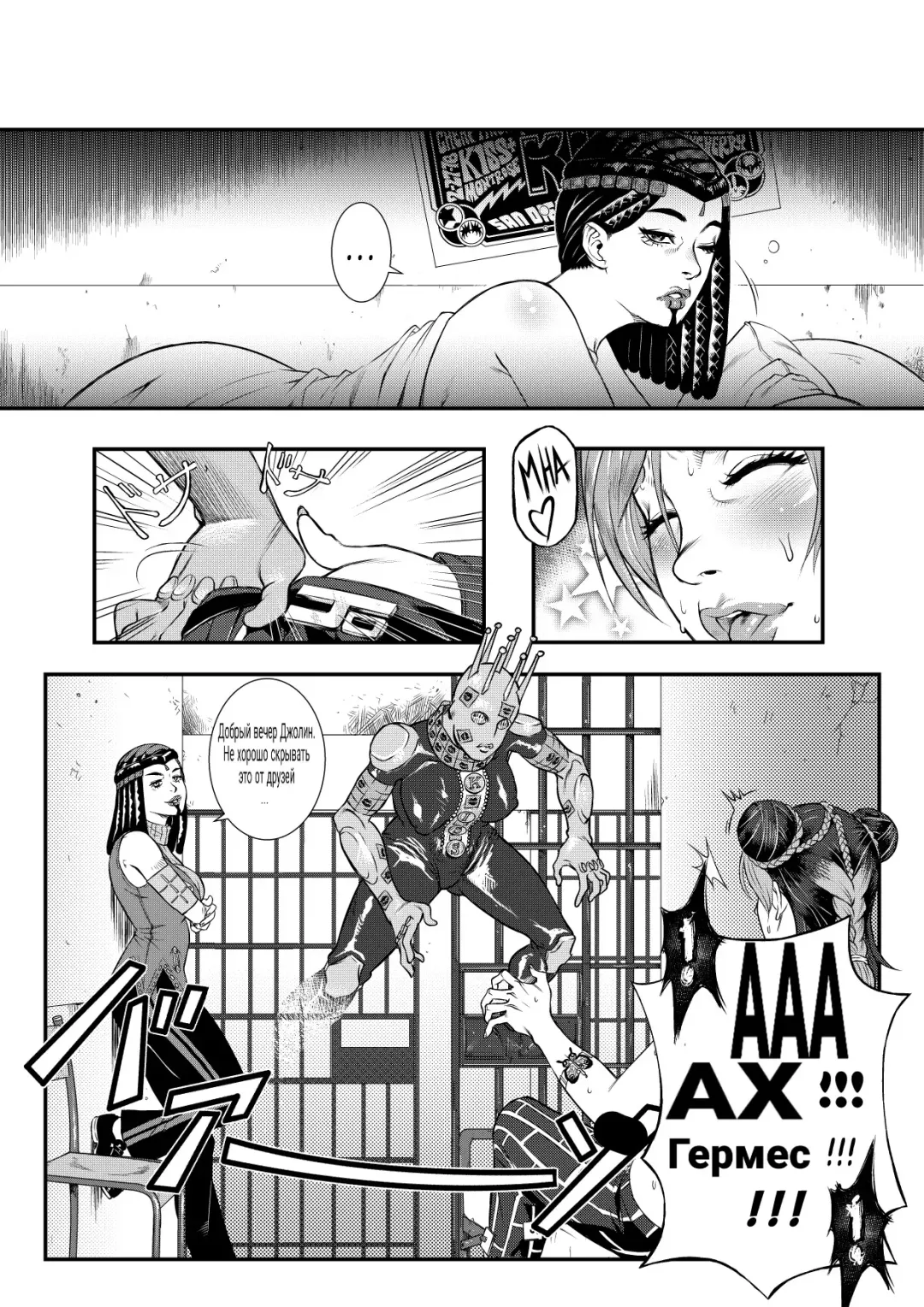 [Karasuh] JoJo's Bizarre Adventure - Stone Ocean - Girls by Night + Bonus Fhentai - Page 4
