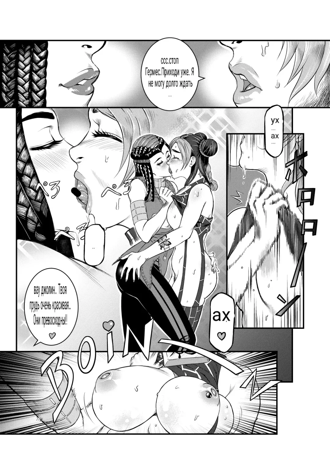 [Karasuh] JoJo's Bizarre Adventure - Stone Ocean - Girls by Night + Bonus Fhentai - Page 6