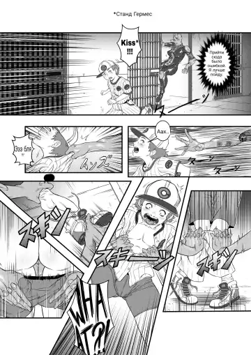 [Karasuh] JoJo's Bizarre Adventure - Stone Ocean - Girls by Night + Bonus Fhentai - Page 15