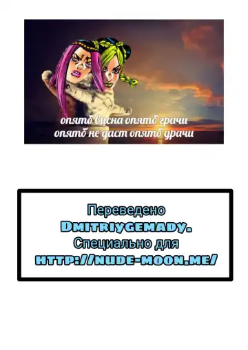 [Karasuh] JoJo's Bizarre Adventure - Stone Ocean - Girls by Night + Bonus Fhentai - Page 26