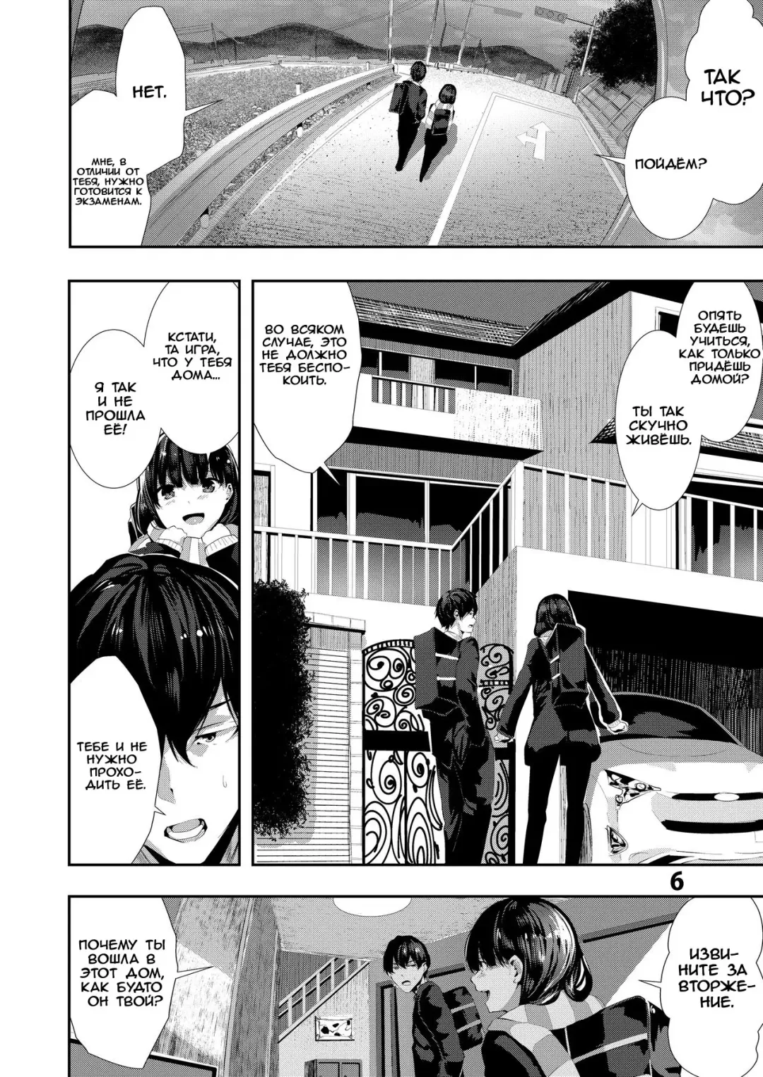 [Bota Mochito] Osananajimi Ecchi | Секс с моей подругой детства Fhentai - Page 5