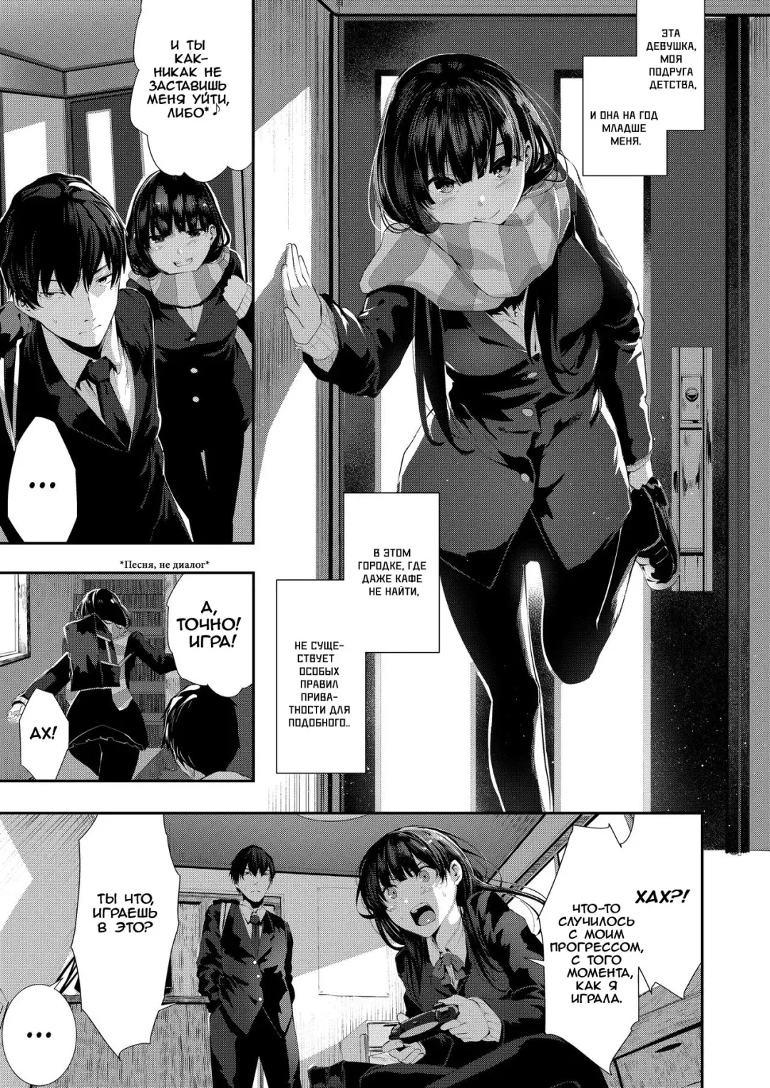 [Bota Mochito] Osananajimi Ecchi | Секс с моей подругой детства Fhentai - Page 6