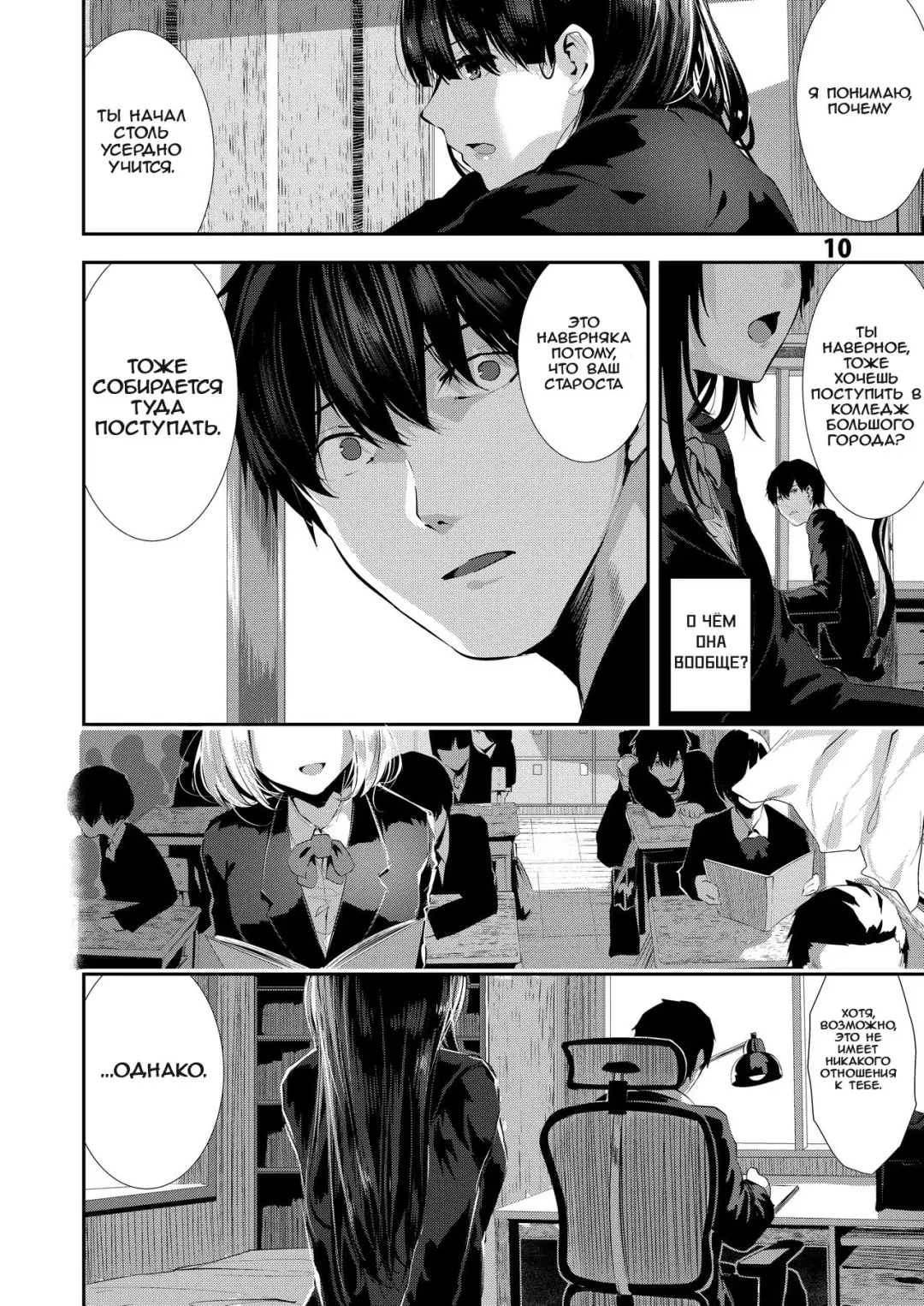 [Bota Mochito] Osananajimi Ecchi | Секс с моей подругой детства Fhentai - Page 9