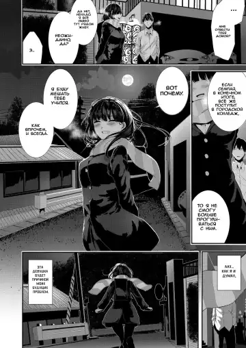 [Bota Mochito] Osananajimi Ecchi | Секс с моей подругой детства Fhentai - Page 25