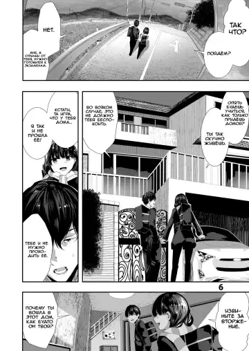 [Bota Mochito] Osananajimi Ecchi | Секс с моей подругой детства Fhentai - Page 5