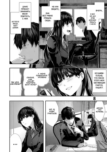 [Bota Mochito] Osananajimi Ecchi | Секс с моей подругой детства Fhentai - Page 7