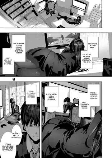[Bota Mochito] Osananajimi Ecchi | Секс с моей подругой детства Fhentai - Page 8