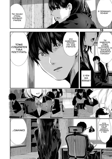 [Bota Mochito] Osananajimi Ecchi | Секс с моей подругой детства Fhentai - Page 9