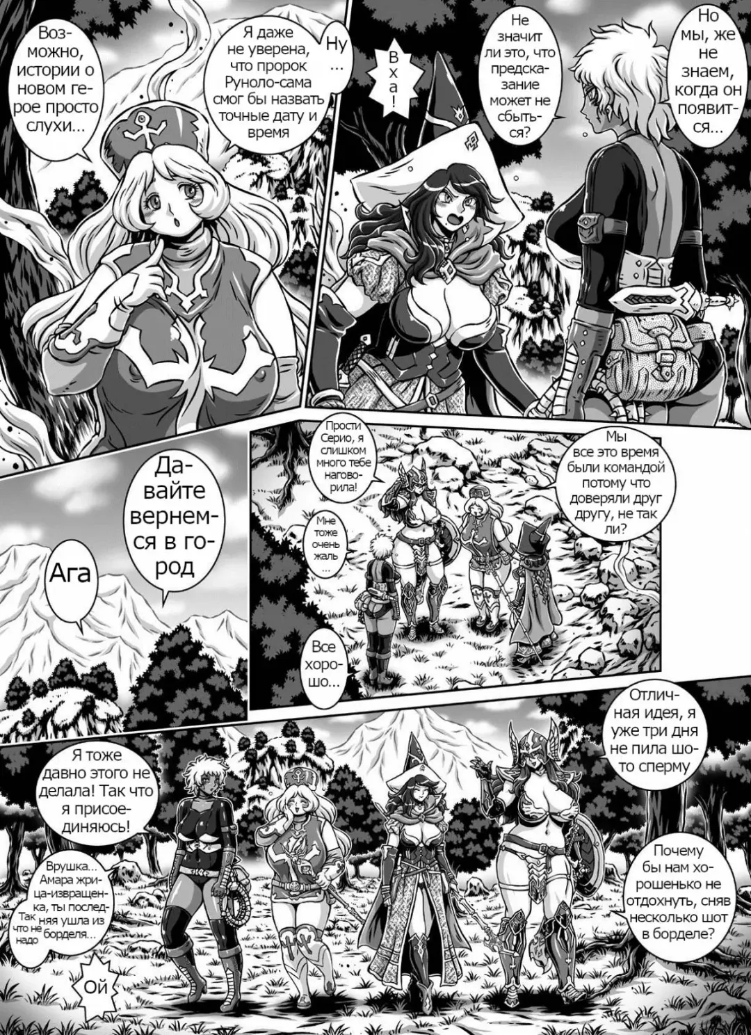 [Matsurino Naginata] D-Q-R ~PROOF OF THE HERO~ Fhentai - Page 11