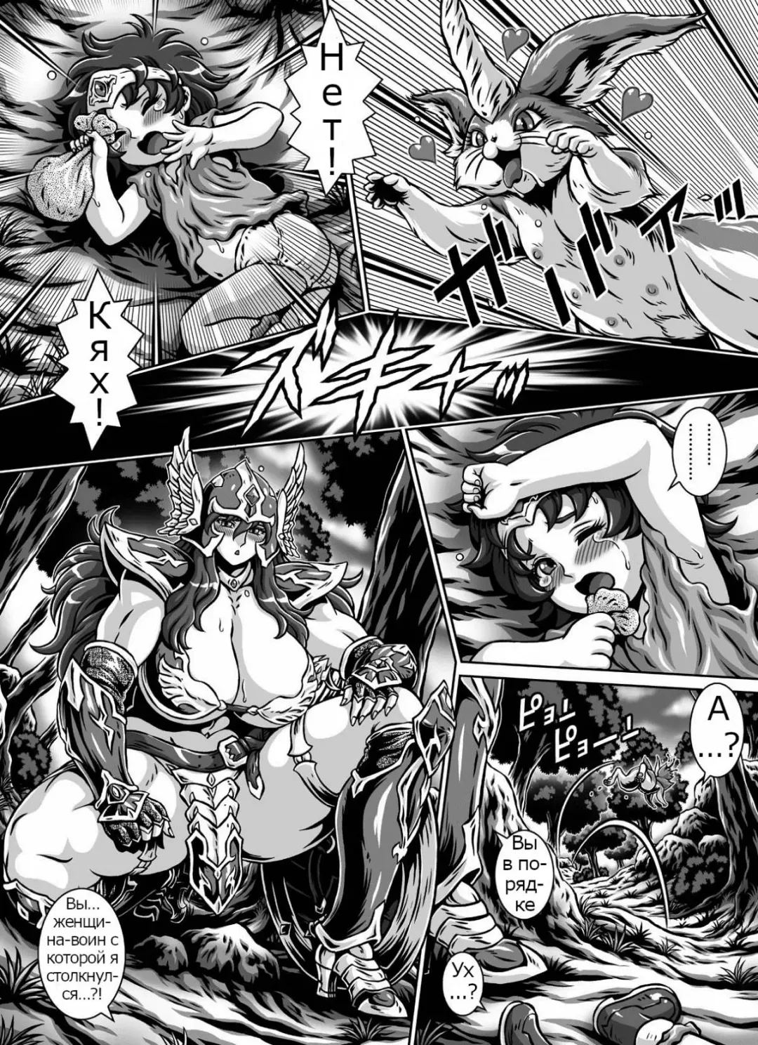 [Matsurino Naginata] D-Q-R ~PROOF OF THE HERO~ Fhentai - Page 26
