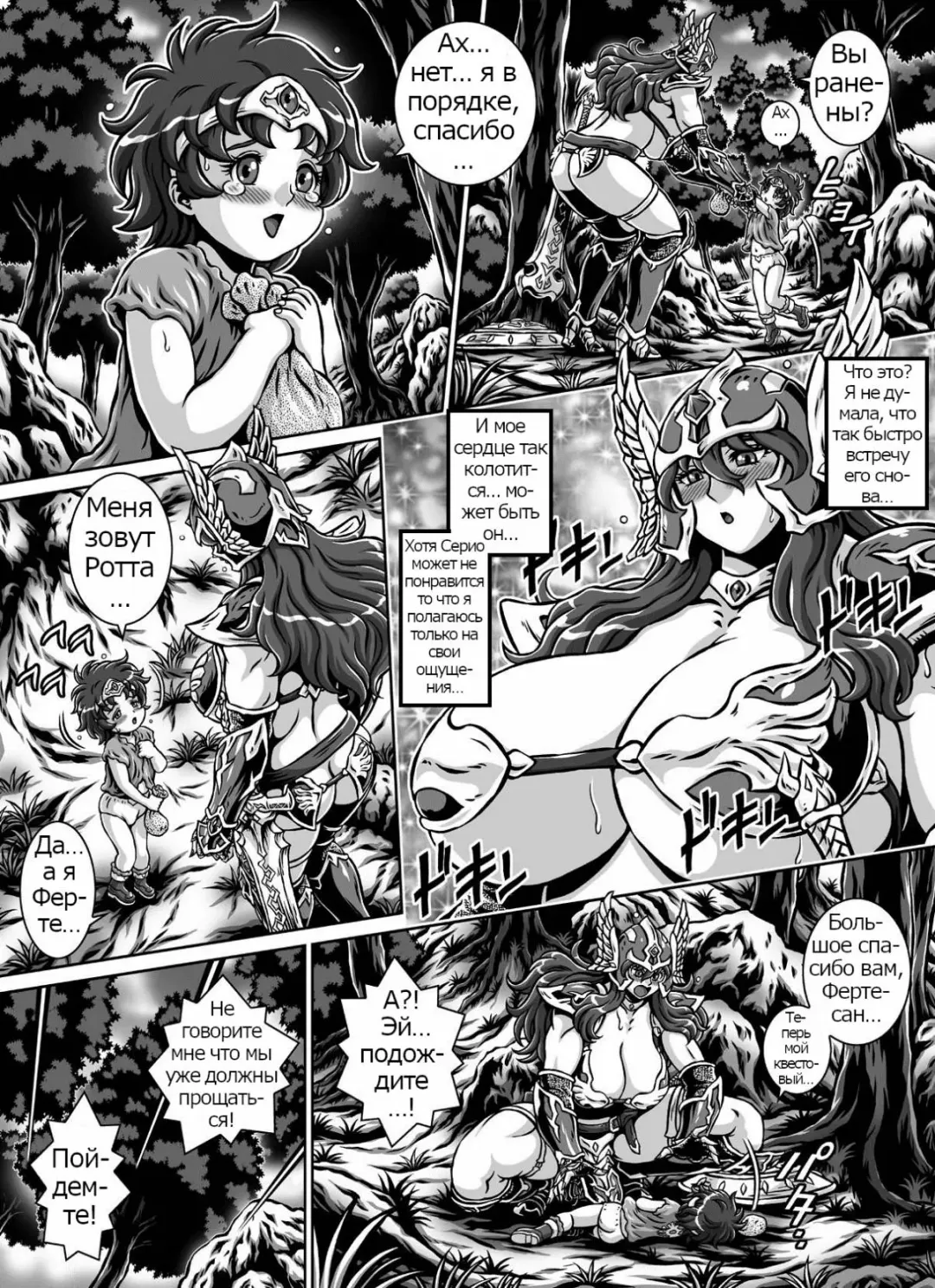 [Matsurino Naginata] D-Q-R ~PROOF OF THE HERO~ Fhentai - Page 27
