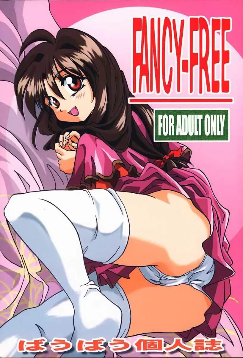 [Bau Bau - Yokoi Rego] FANCY-FREE Fhentai - Page 1