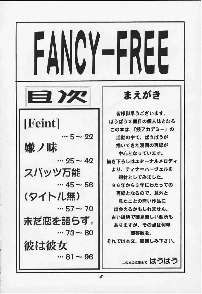 [Bau Bau - Yokoi Rego] FANCY-FREE Fhentai - Page 3