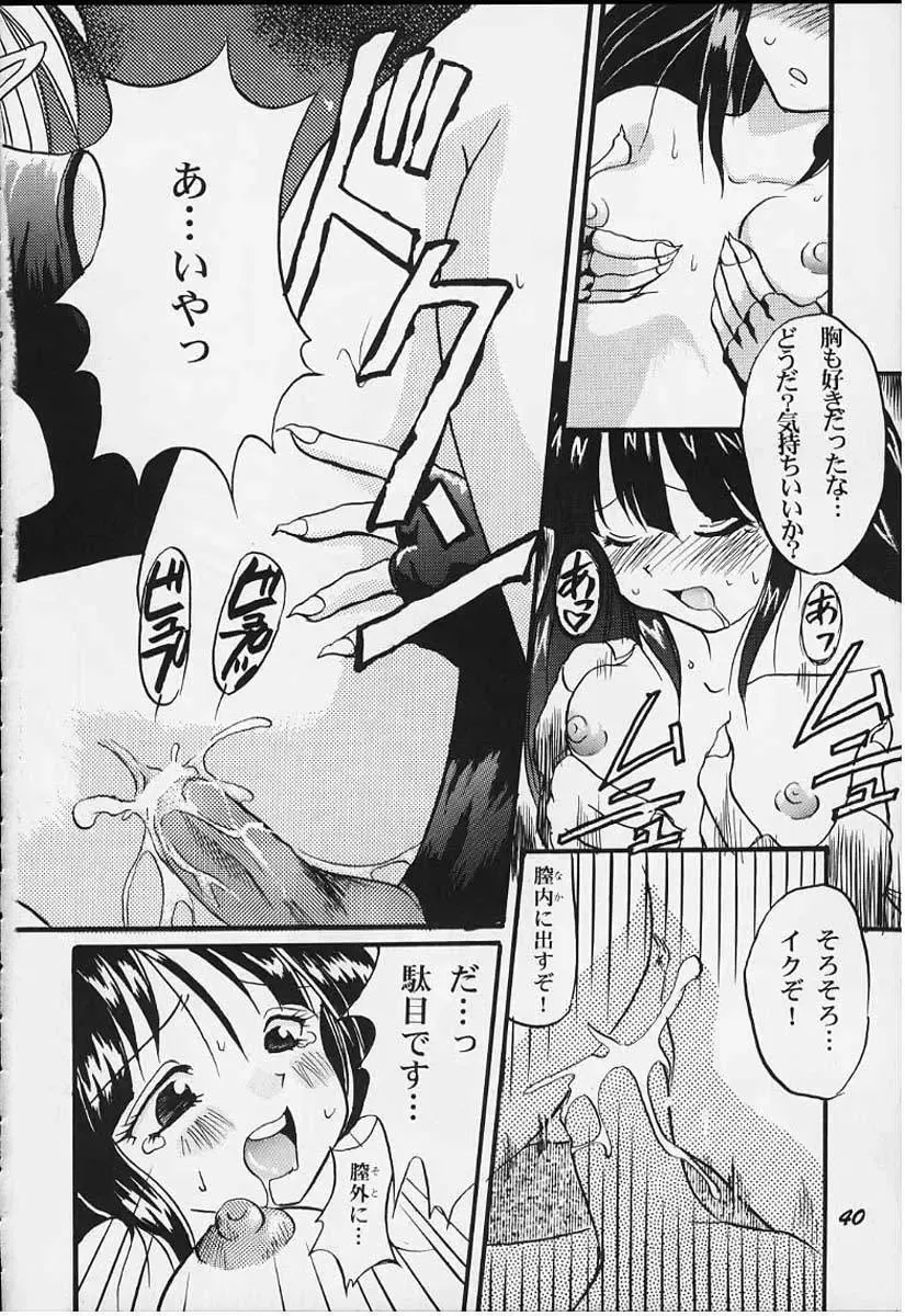 [Bau Bau - Yokoi Rego] FANCY-FREE Fhentai - Page 39