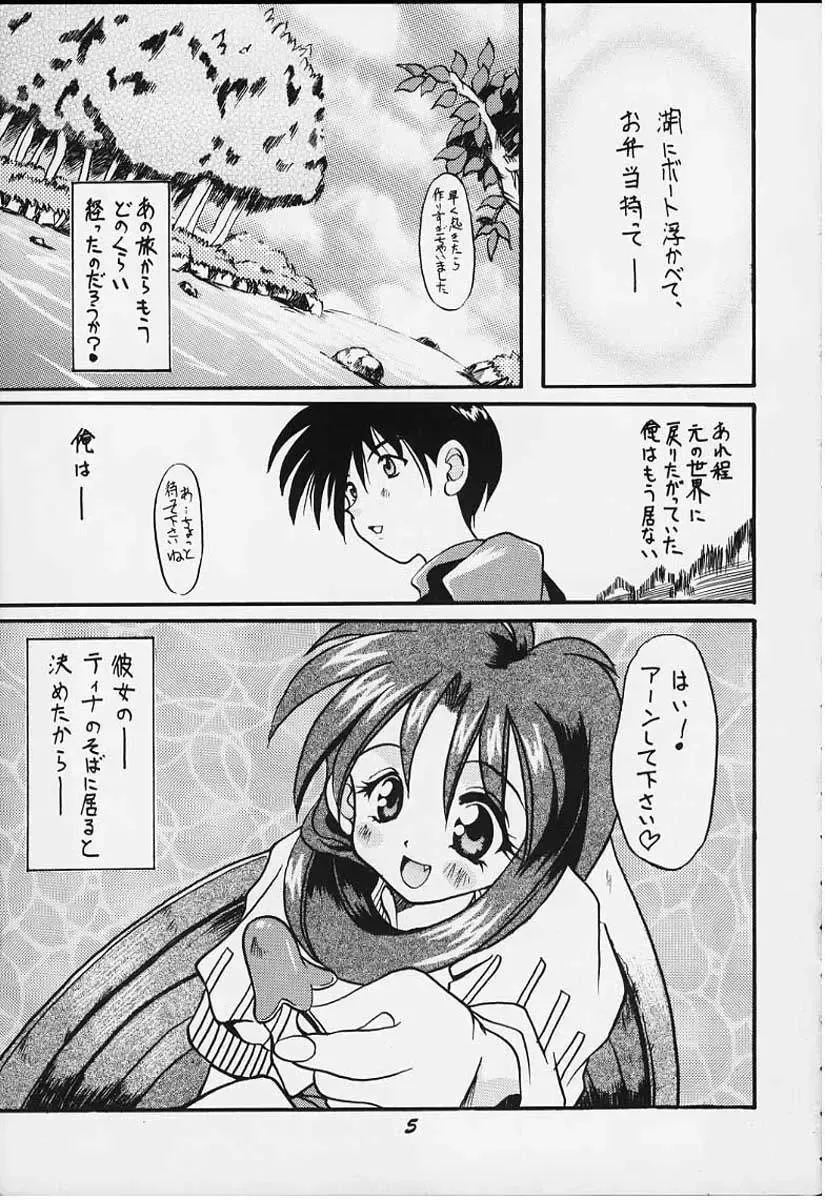 [Bau Bau - Yokoi Rego] FANCY-FREE Fhentai - Page 4