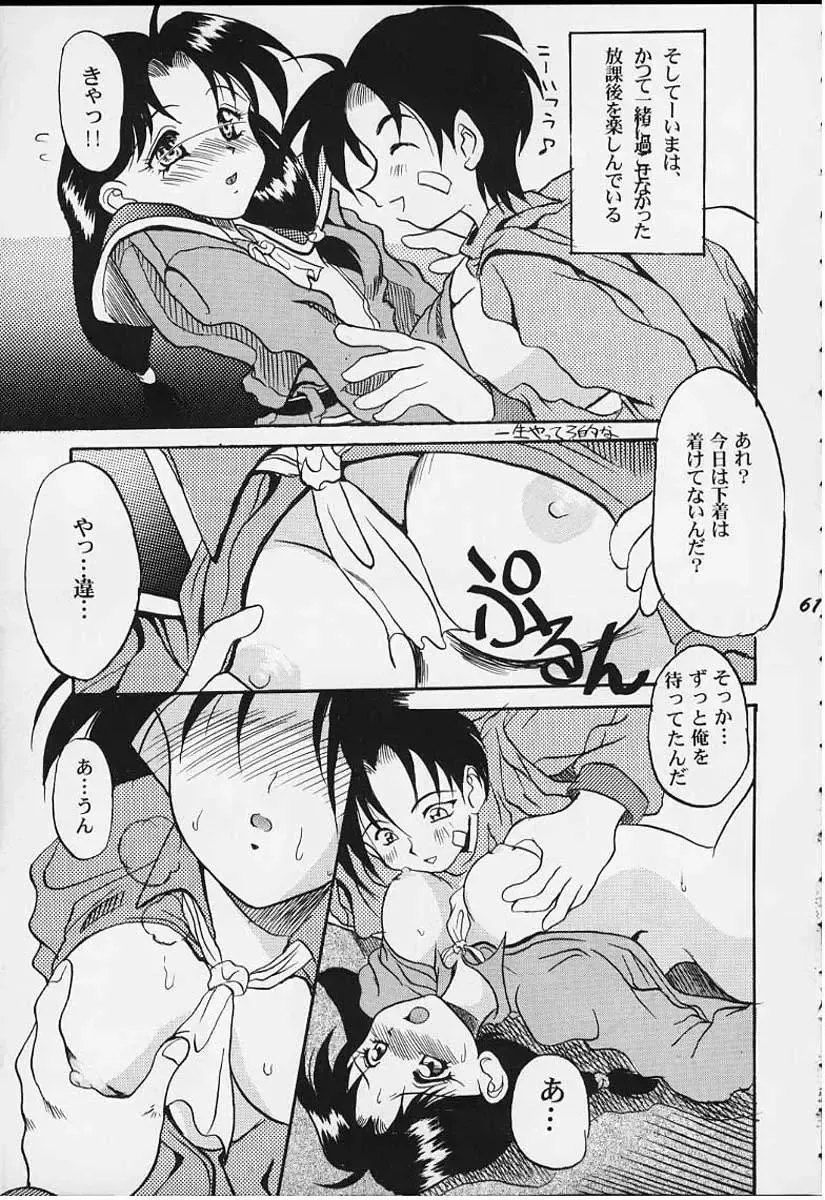 [Bau Bau - Yokoi Rego] FANCY-FREE Fhentai - Page 60