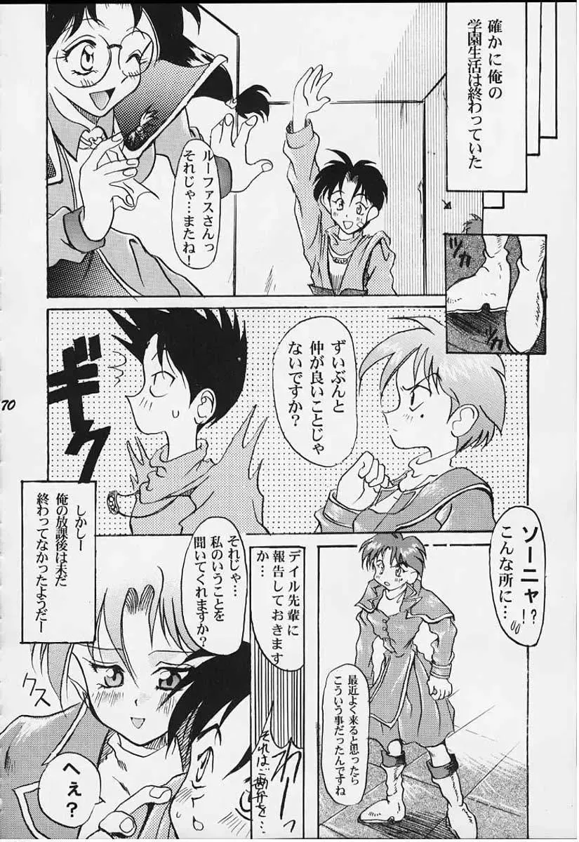 [Bau Bau - Yokoi Rego] FANCY-FREE Fhentai - Page 69