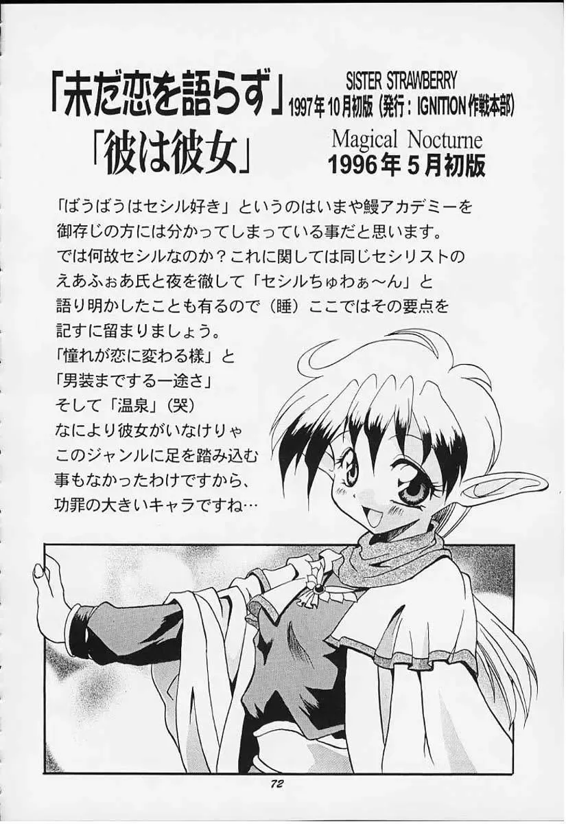 [Bau Bau - Yokoi Rego] FANCY-FREE Fhentai - Page 71