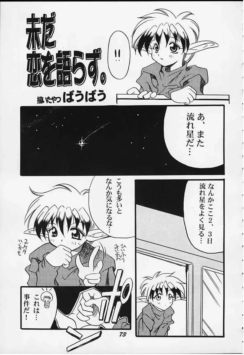 [Bau Bau - Yokoi Rego] FANCY-FREE Fhentai - Page 72