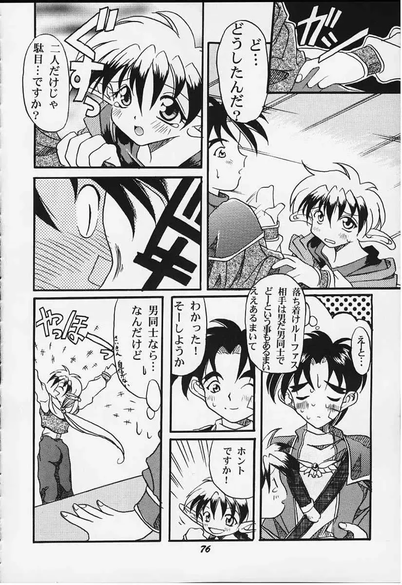 [Bau Bau - Yokoi Rego] FANCY-FREE Fhentai - Page 75