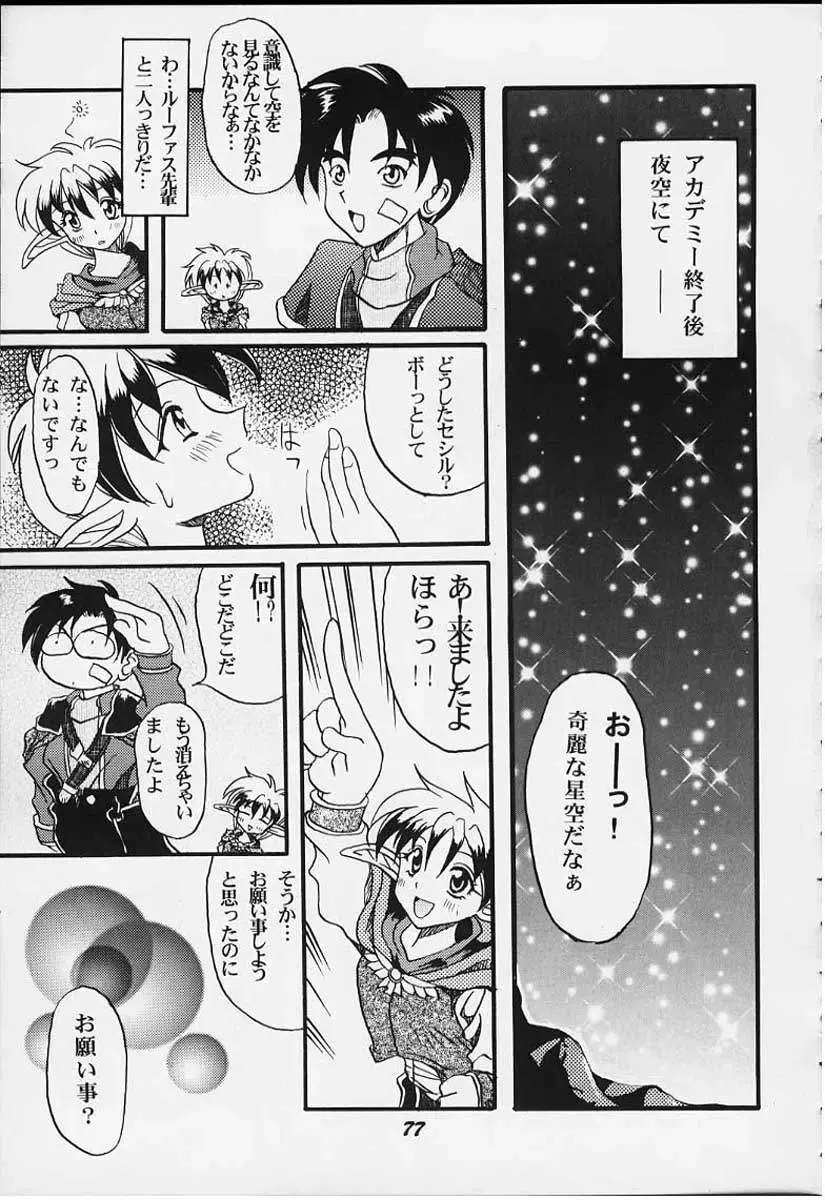 [Bau Bau - Yokoi Rego] FANCY-FREE Fhentai - Page 76